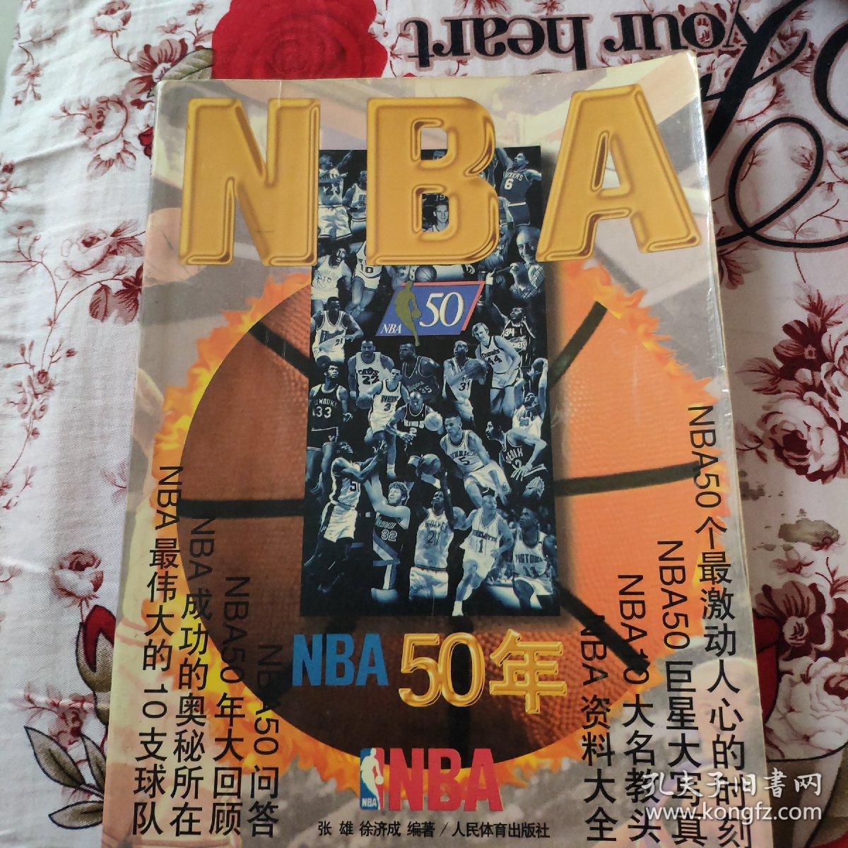和成