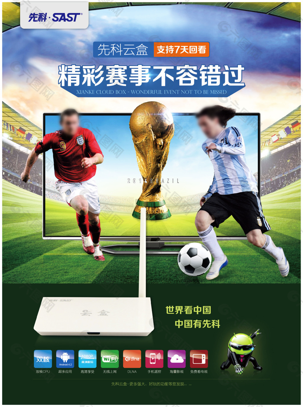 装备车间